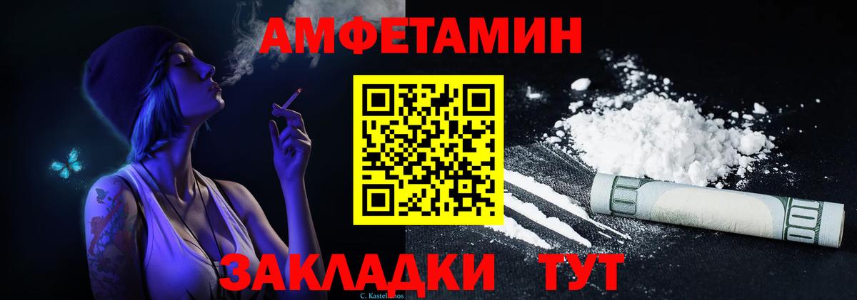 АМФ 97% Кемерово
