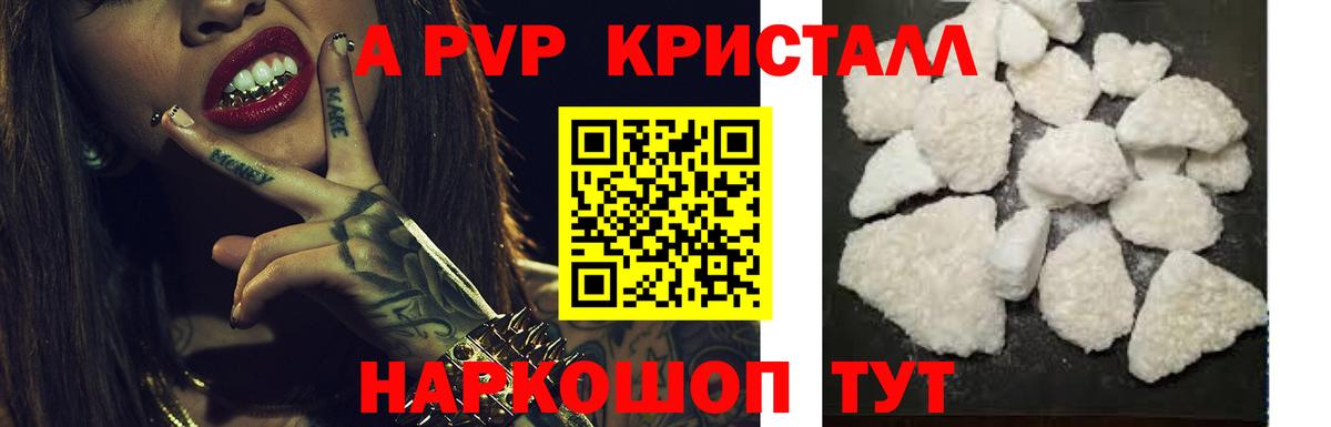 Кемерово  A PVP Соль  Вход с VPN 