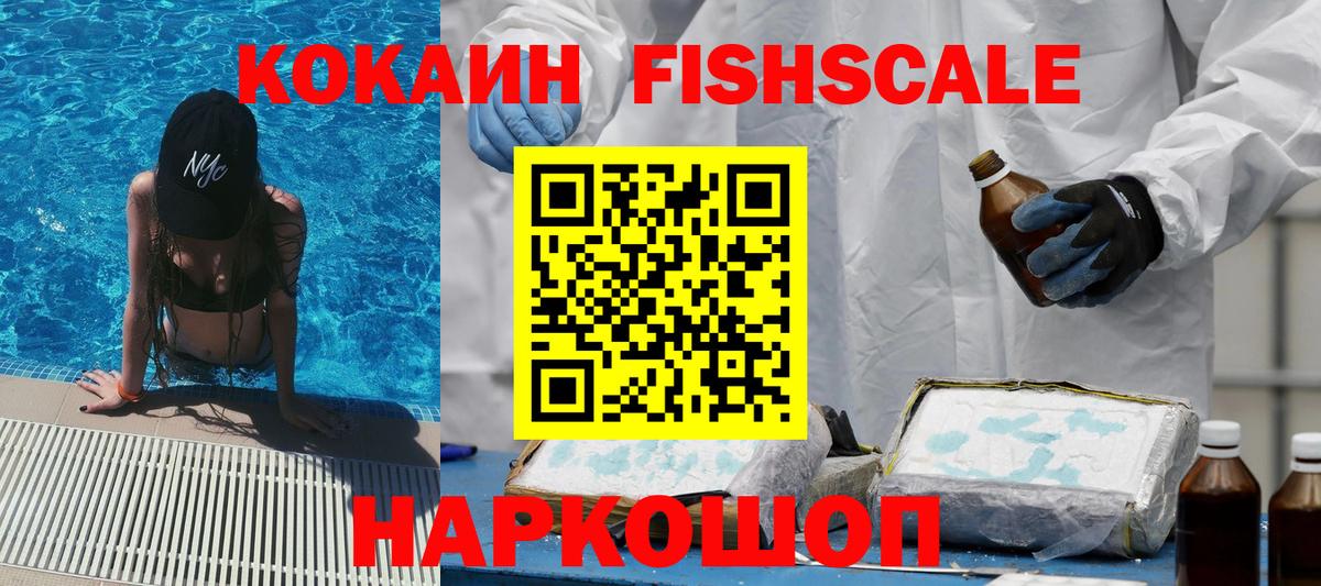 Кемерово  Cocaine  Вход с VPN  COCAIN Columbia 