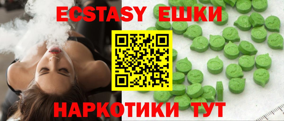ЭКСТАЗИ таблы  Вход с VPN  Кемерово  Экстази Punisher 