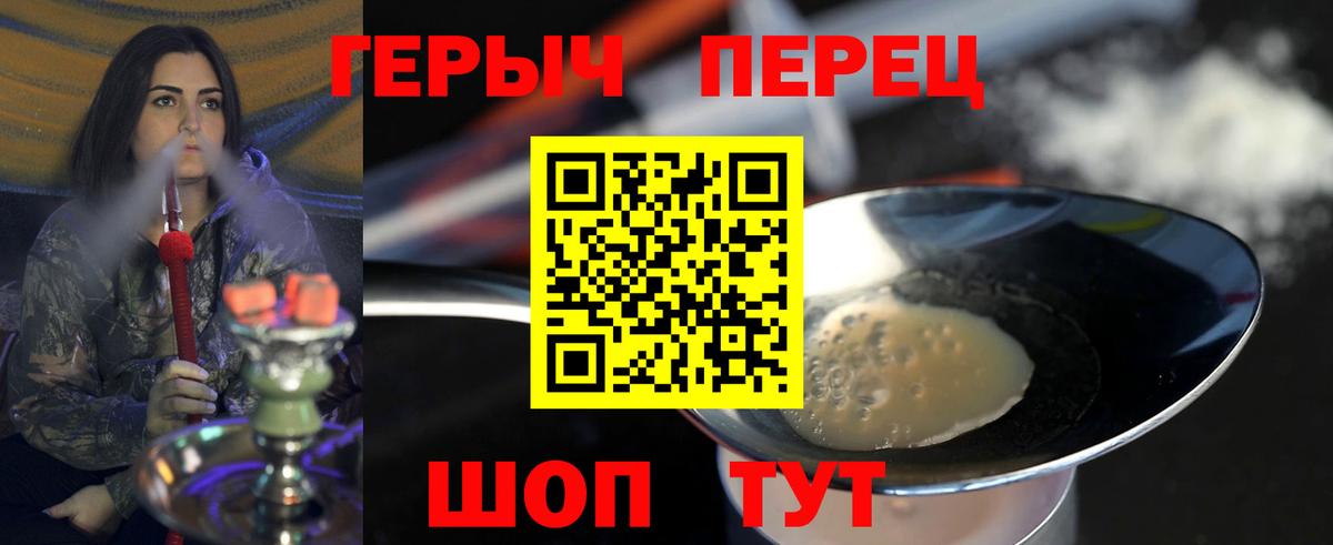 ГЕРОИН Афган Кемерово