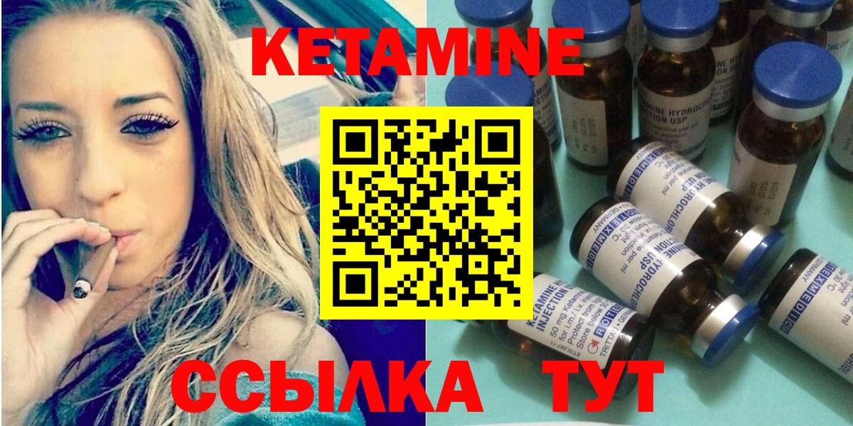 КЕТАМИН VHQ  Вход с VPN  Кетамин VHQ  Кемерово 