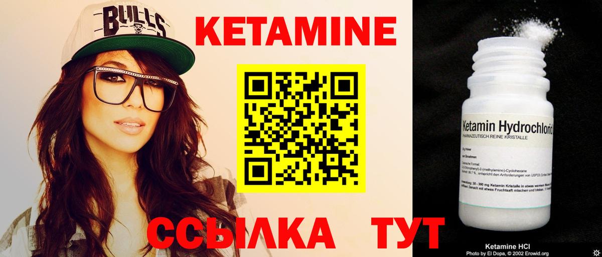 КЕТАМИН ketamine Кемерово