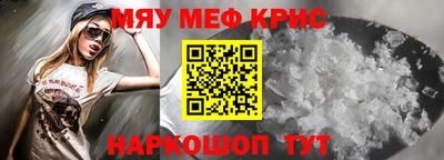 мефедрон VHQ Кулебаки