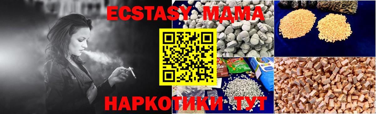 MDMA  Вход с VPN  Кемерово  МДМА кристаллы  МДМА кристаллы 