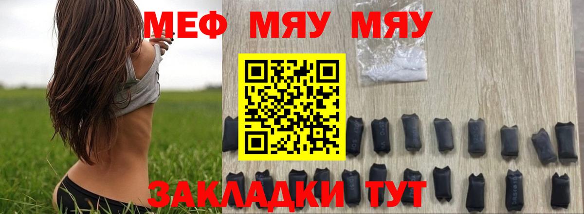 Кемерово  Мефедрон мука  МЯУ-МЯУ  Вход с VPN  Меф mephedrone 