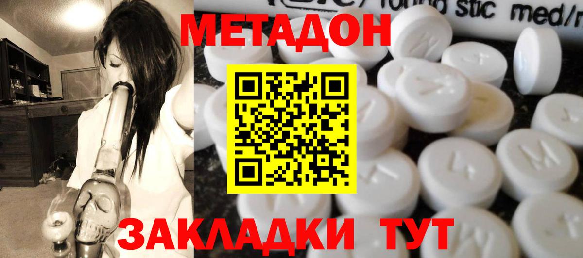 Кемерово  МЕГА ONION  Вход с VPN  Метадон кристалл  Метадон белоснежный 