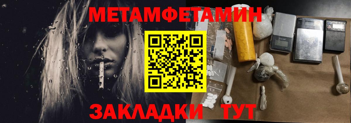 МЕТАМФЕТАМИН кристалл  Вход с VPN  Кемерово 
