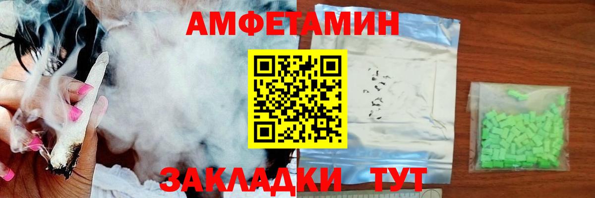 Метамфетамин винт Кемерово