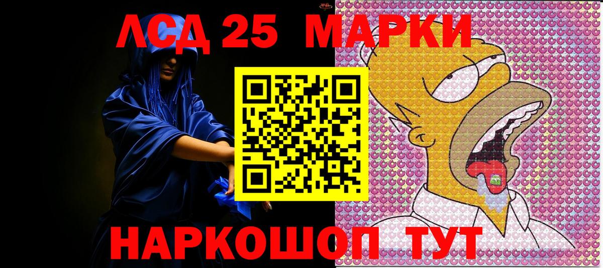 Кемерово  Марки NBOMe 1,8мг  Наркотические марки  Вход с VPN 