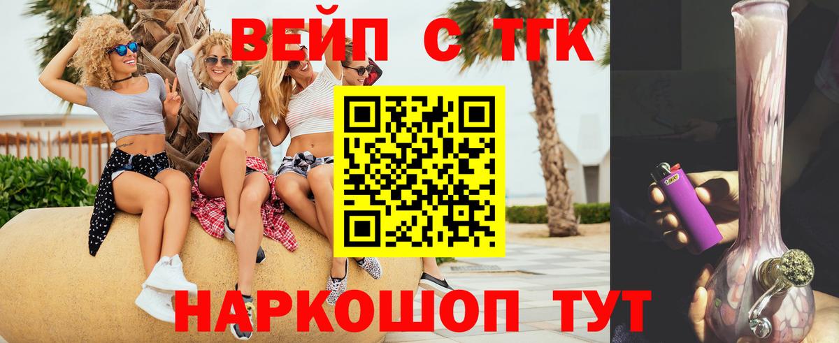 ТГК THC oil  ТГК Wax  Кемерово  Вход с VPN 